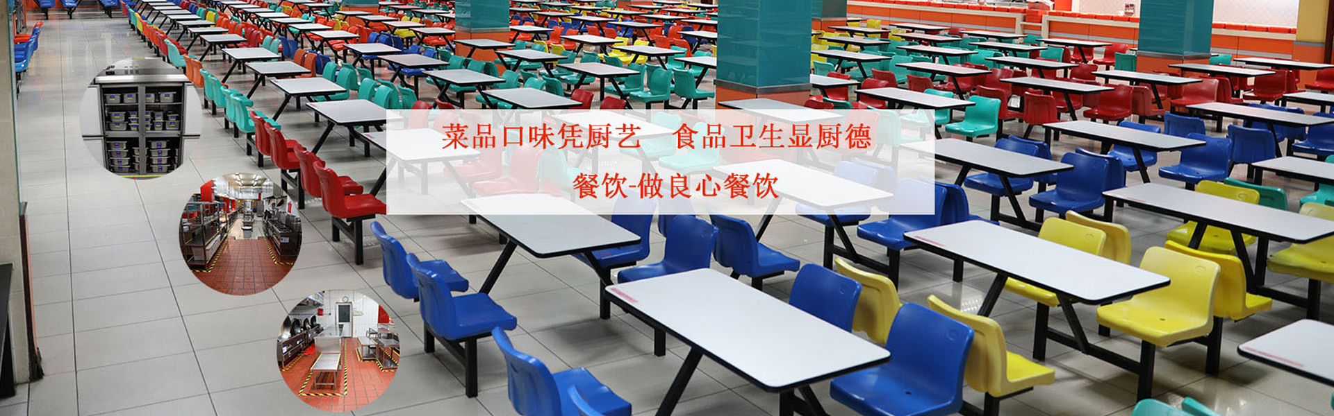徐州食堂承包