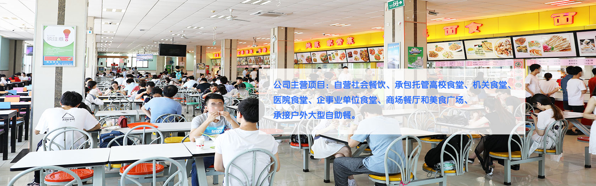 徐州食堂承包